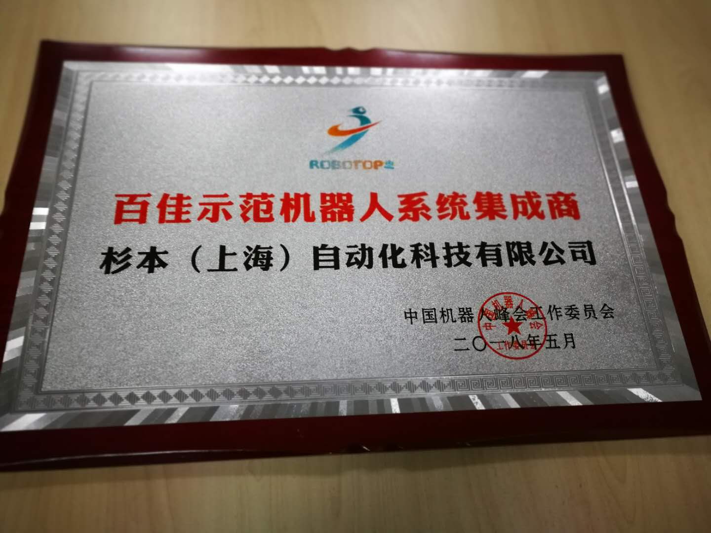 百家示范機(jī)器人系統(tǒng)集成商.jpg